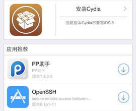 install-cydia-ios-8.1