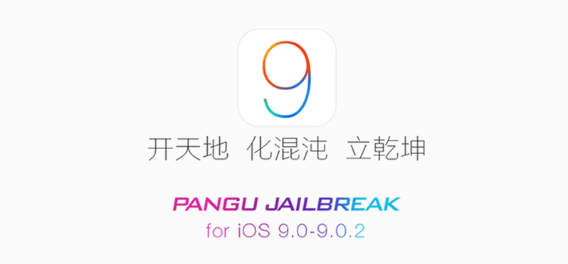 pangu9 jailbreak download